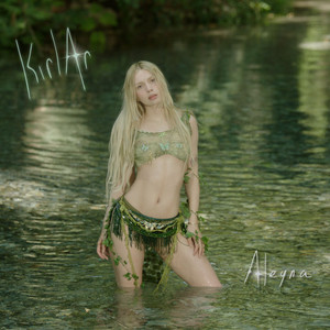 Kırlar — Aleyna Tilki